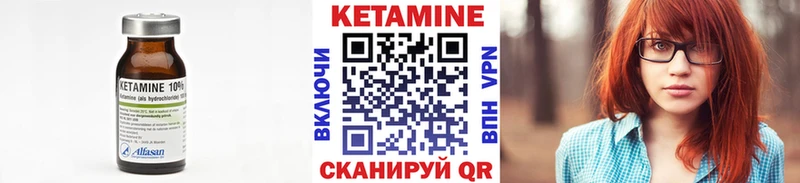 Кетамин VHQ где можно купить Алагир