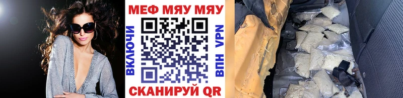 сколько стоит  Алагир  Меф мяу мяу 